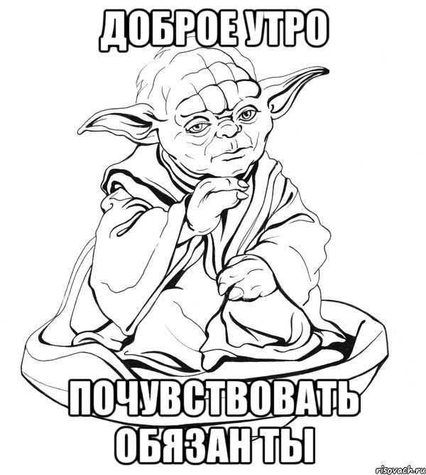 yoda_27309877_orig_.jpg