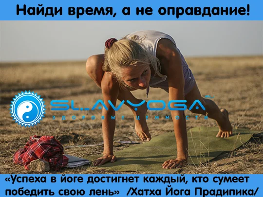 yoga-motivator.webp