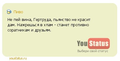 youstatus.ru_11921.jpg