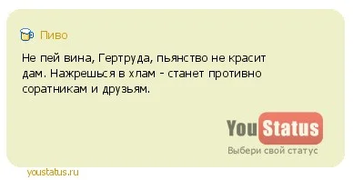 youstatus.ru_11921.webp