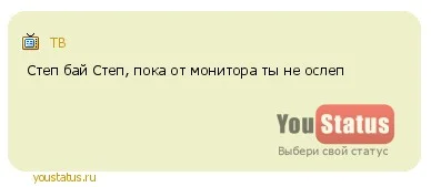 youstatus.ru_20154.webp