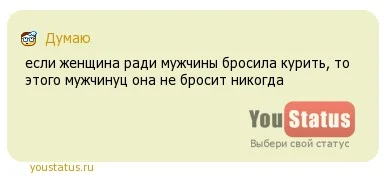 youstatus.ru_37821.webp