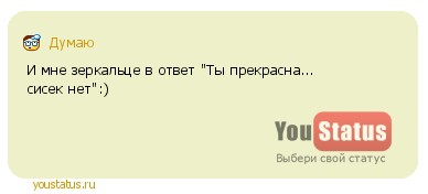 youstatus.ru_54050.jpg