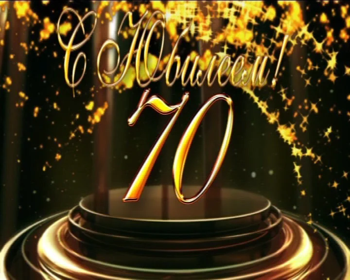 yubiley-70-let.webp