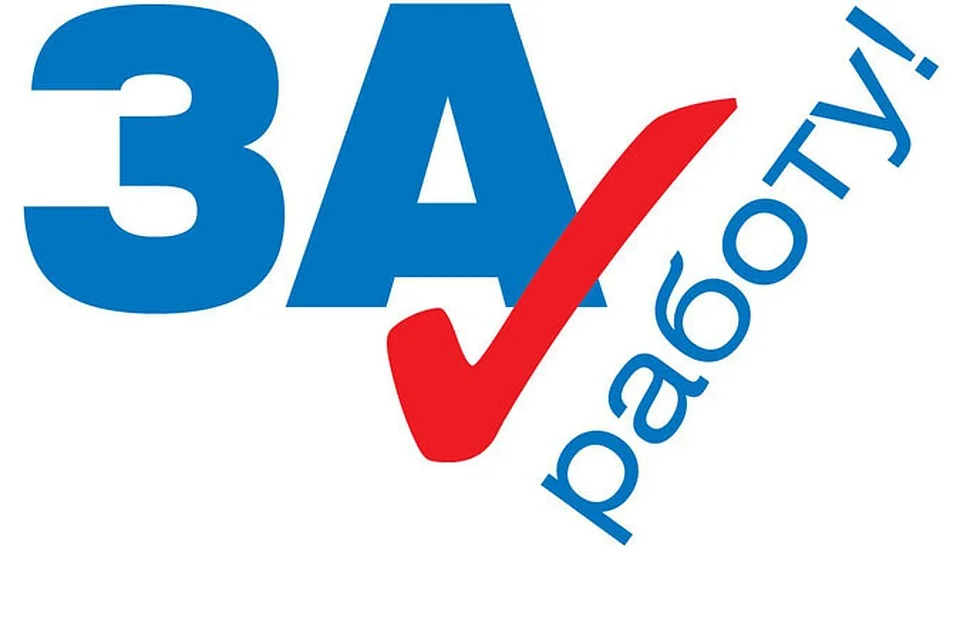 за работу.webp