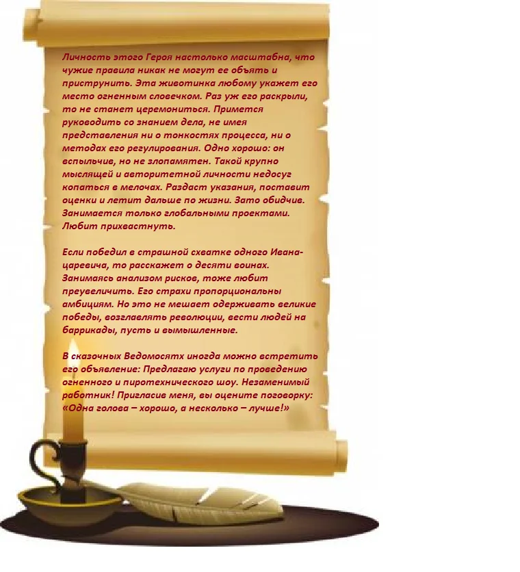 загадка 30_1.webp