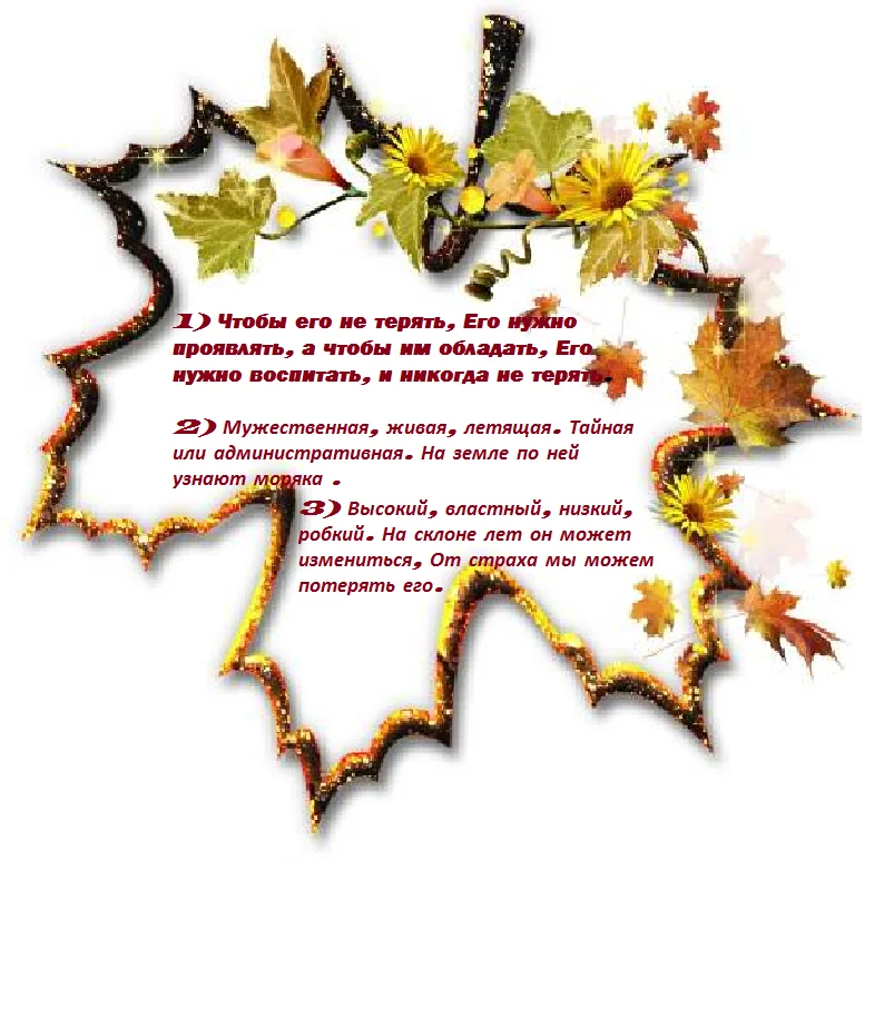 загадки для рачика 30_1.png