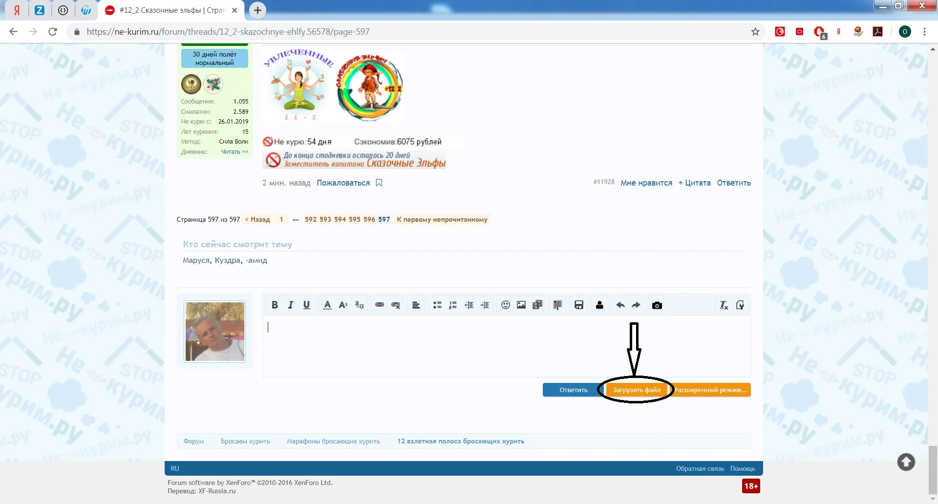 загрузить фото.webp