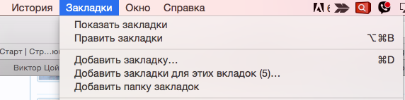 закладки.png