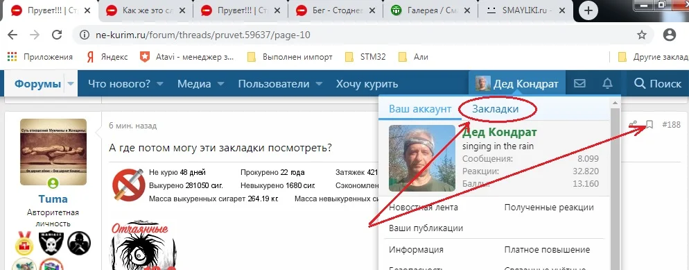 Закладки.webp