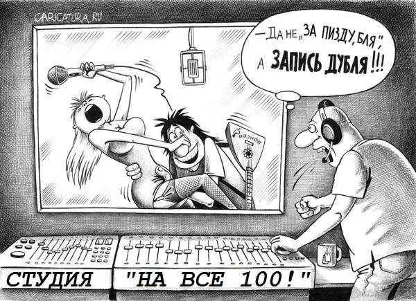 запись дубля.webp