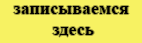 Запись.png