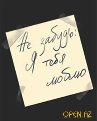 записка.webp