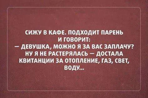 заплатить за вас.webp