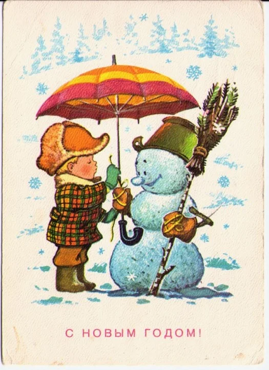 Зарубин НГ Мальчик зонтик Снеговик 77.webp