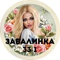 завалинка.webp