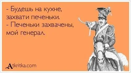 захвати печеньки.webp