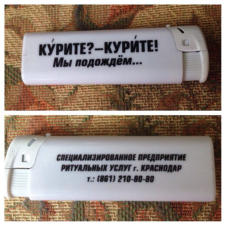 зажигалка.webp