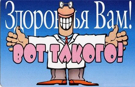 Здоровье..webp
