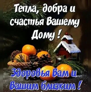 zdorovya-vam-i-vashim-blizkim.webp