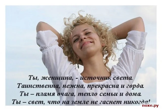Женщина.webp