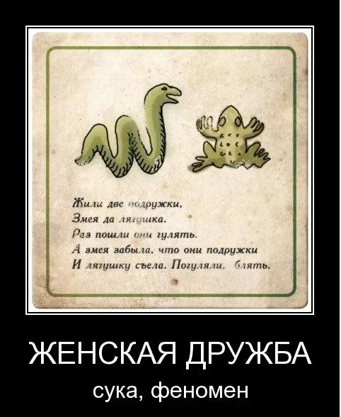 Женская дружба)).webp