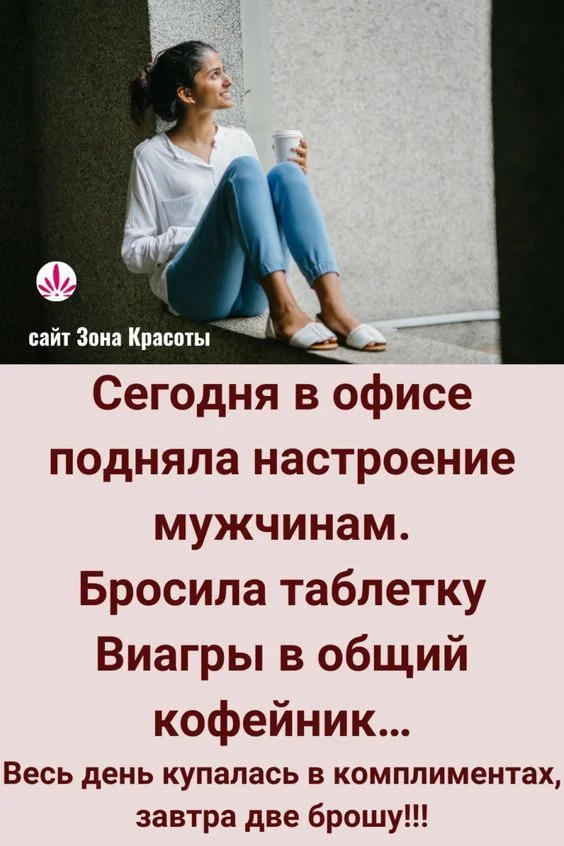 женский юмор в картинках1093.webp