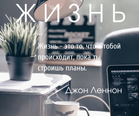 Жизнь.png