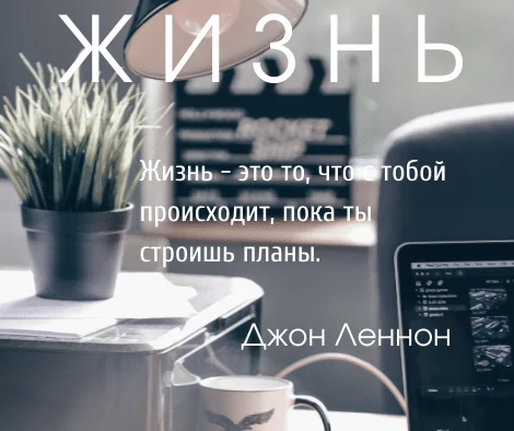 Жизнь.webp