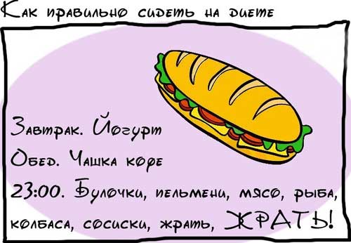 жрать.jpg