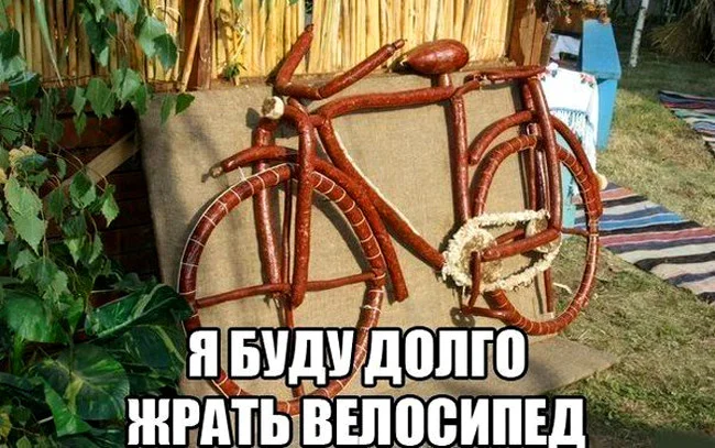 жрать вел.webp