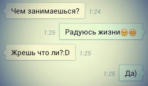 жрешь.webp