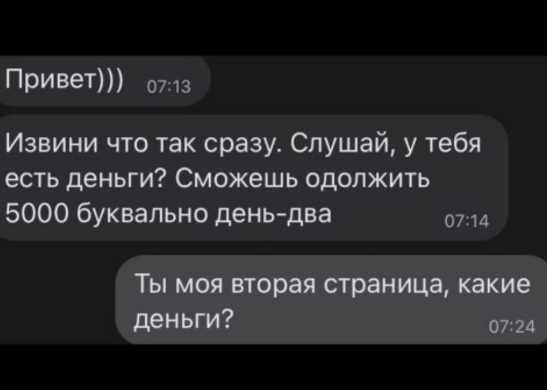 жулик.jpg