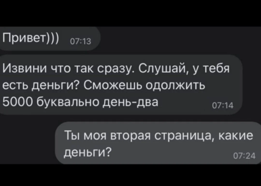 жулик.webp