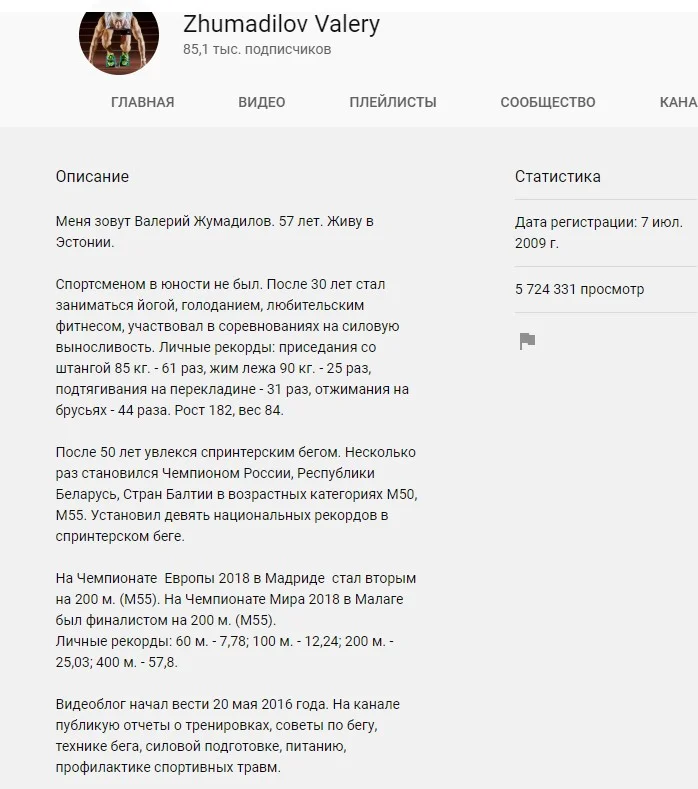 Жумадилов Валерий.webp