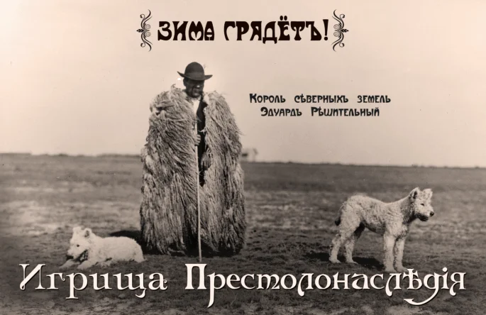 зима близко.webp