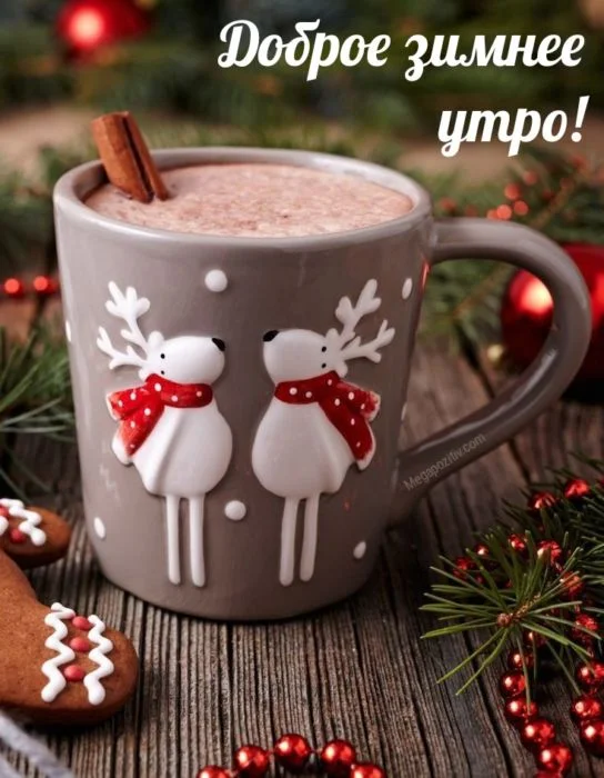 zimniy-den-utro-kartinki-11.webp