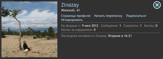 Zinazay.png