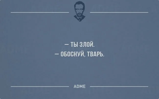 злой.webp