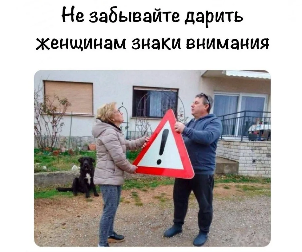 Знак внимания.webp
