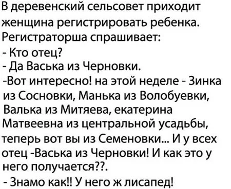 Знамо как, у него ж лисапед_298.webp