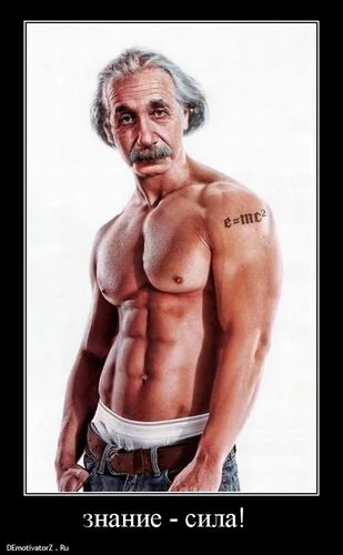 Знание - Сила!.webp
