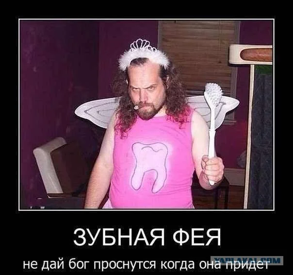 Зубная фея.webp