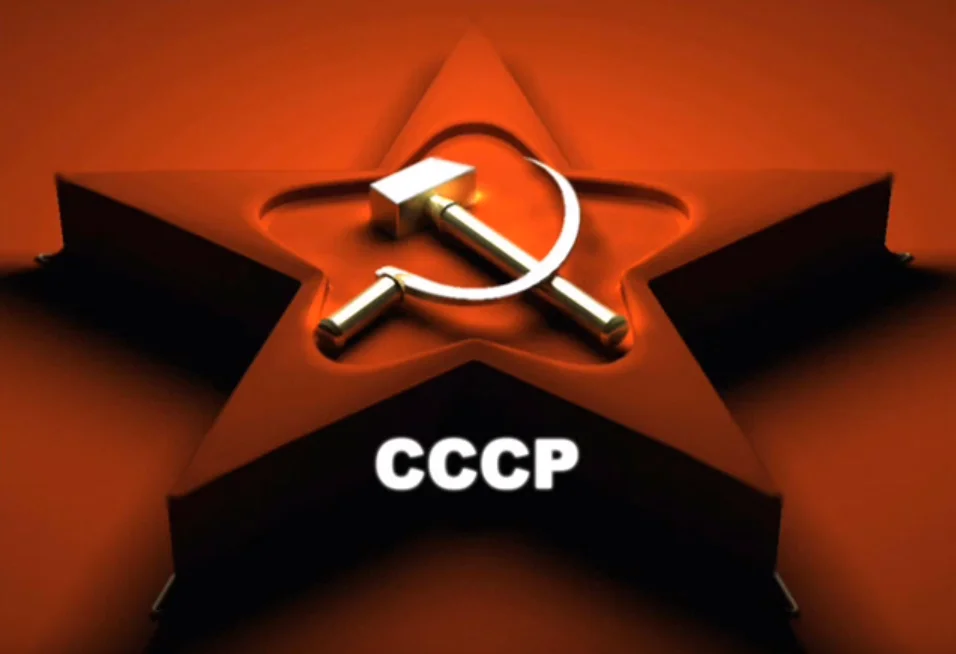 Звезда СССР.webp
