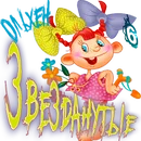 Звезданутые Ольхен.webp