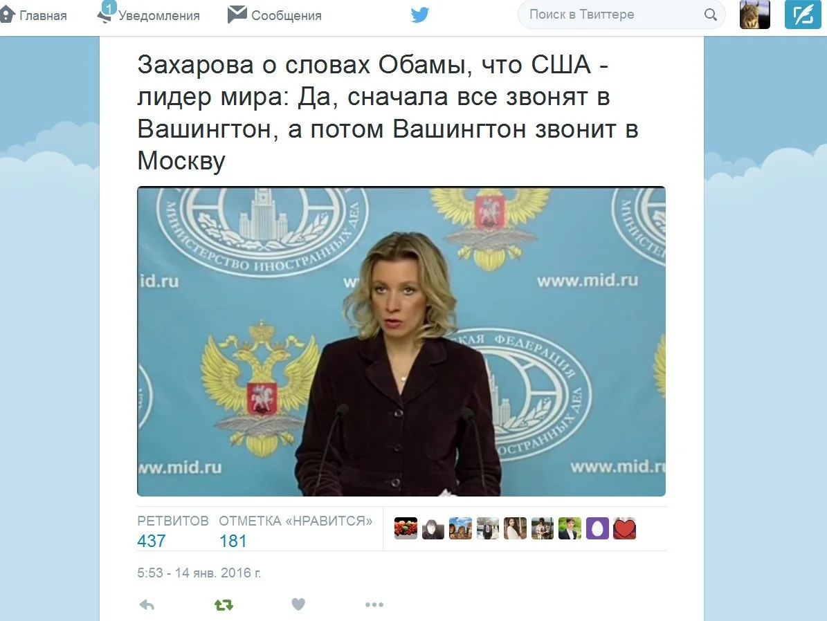 ЗВОНЯТ в МОСКВУ.webp