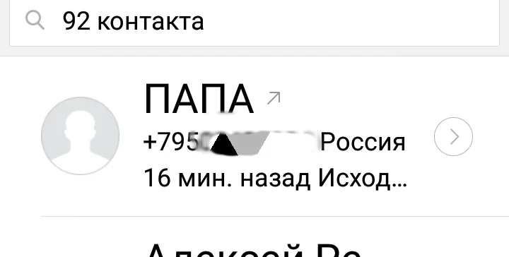 звонок родит 1.webp