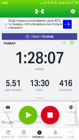 Screenshot_2019-10-02-13-04-10-934_com.endomondo.android.png