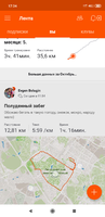 Screenshot_2019-10-06-17-34-34-451_com.strava.png