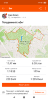 Screenshot_2019-10-06-17-34-18-942_com.strava.png